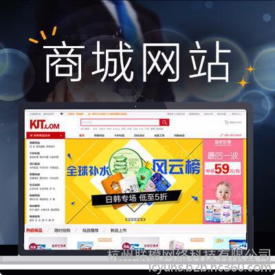 ecshop商城系統(tǒng)開發(fā)、b2c商城制作、商城建設(shè)、商城定制圖片_高清圖_細(xì)節(jié)圖
