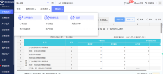 erp教學(xué)目標(biāo)計(jì)劃