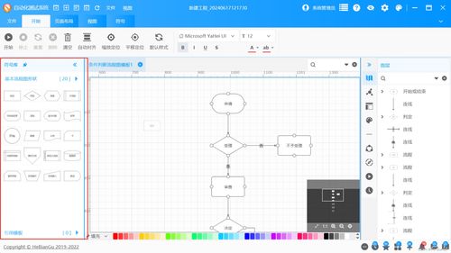 演示 wpf開發(fā)的diagram自動(dòng)化流程圖應(yīng)用