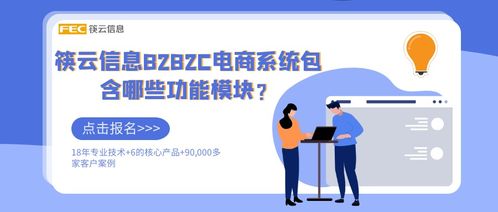 b2b2c電商系統(tǒng)功能模塊分析,想開發(fā)電商平臺者必看