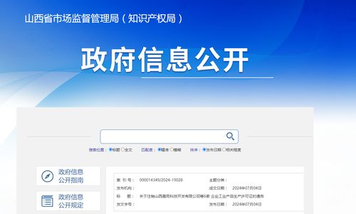 關(guān)于注銷山西晨雨科技開發(fā)等6家企業(yè)工業(yè)產(chǎn)品生產(chǎn)許可證的通告