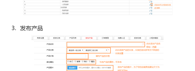 煙臺(tái)旅行社小程序,煙臺(tái)旅游行業(yè)小程序開發(fā),煙臺(tái)旅游門票小程序