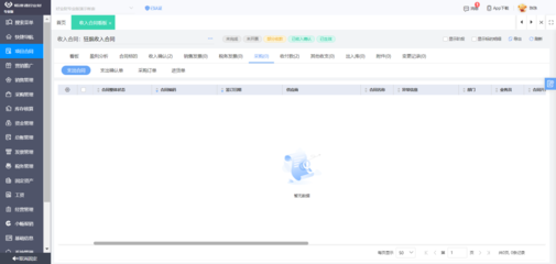 免費(fèi)erp軟件適合工廠的