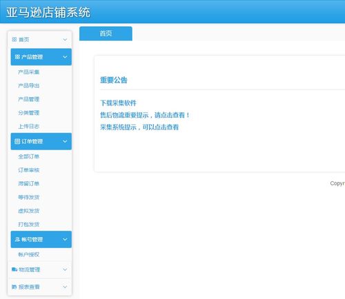 亞馬遜無貨源優(yōu)劣勢(shì)分析講解,想做亞馬遜鋪貨的朋友們注意啦