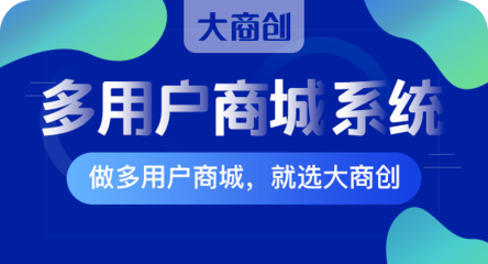 電商系統(tǒng)開發(fā)