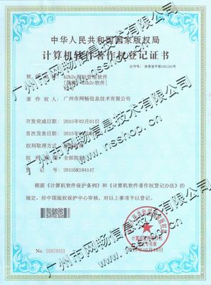 b2b2c 電商系統(tǒng)-廣州市網(wǎng)暢信息提供b2b2c 電商系統(tǒng)的相關(guān)介紹、產(chǎn)品、服務(wù)、圖片、價(jià)格B2B2C網(wǎng)站管理系統(tǒng)、B2C網(wǎng)站管理系統(tǒng)、020網(wǎng)站管理系統(tǒng)