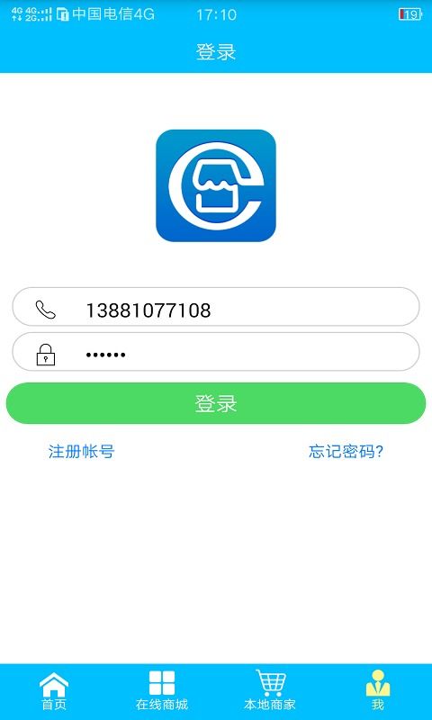 易商盟最新版下載 易商盟手機(jī)版下載 91手游網(wǎng)