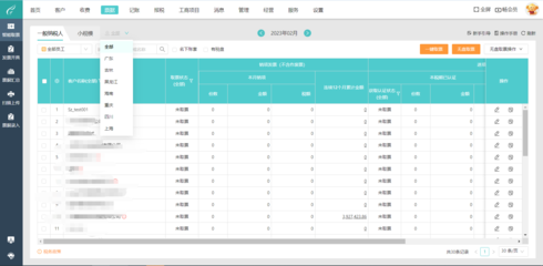 深職erp財(cái)務(wù)系統(tǒng)登錄