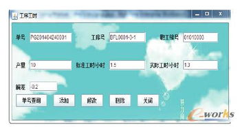 基于java和ms sql server技術(shù)的企業(yè)生產(chǎn)信息系統(tǒng)研究與開發(fā)