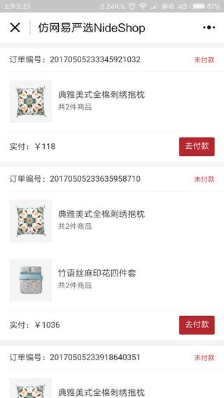高仿網(wǎng)易嚴(yán)選開(kāi)源 b2c 商城 nideshop,基于 node.js mysql 開(kāi)發(fā)