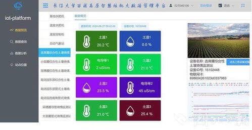 全國(guó)首個(gè)智慧核桃大數(shù)據(jù)控制運(yùn)行系統(tǒng)在西藏投入運(yùn)行 該系統(tǒng)由湖北專家成功研制
