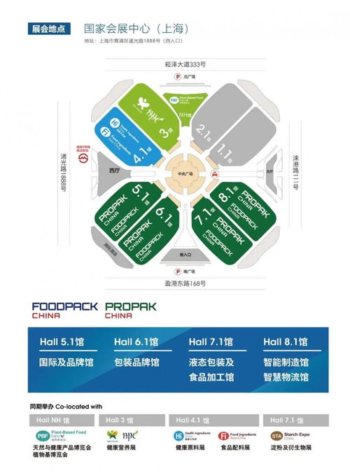 propak china2022上海國(guó)際加工包裝展